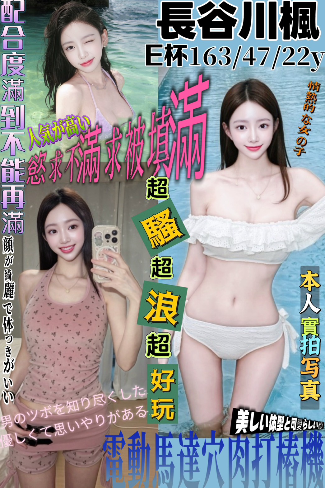 高雄外送/定點茶 長谷川楓 援交