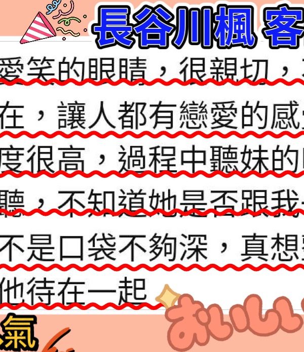 高雄外送/定點茶 長谷川楓 援交:圖片 5