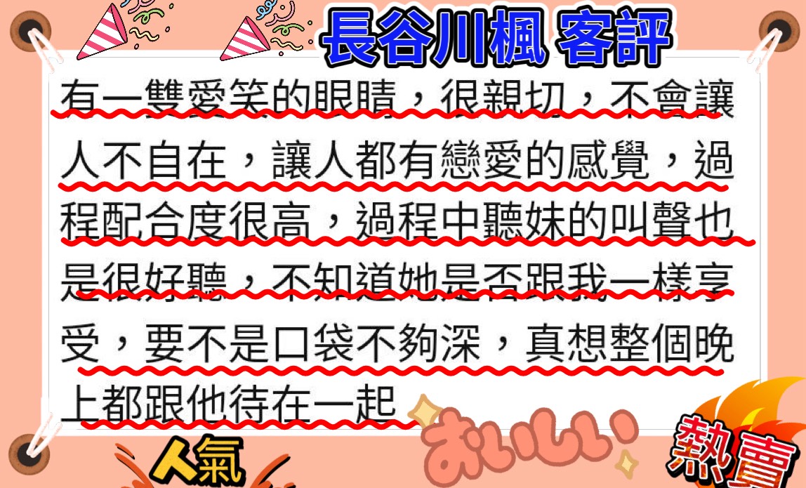 高雄外送/定點茶 長谷川楓 援交:圖片 5