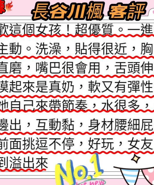 高雄外送/定點茶 長谷川楓 援交:圖片 6