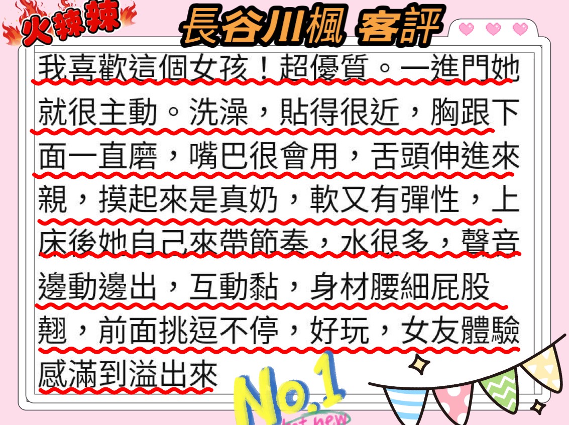 高雄外送/定點茶 長谷川楓 援交:圖片 6