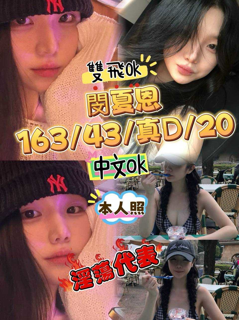 台中外送/定點茶 閔夏恩 援交