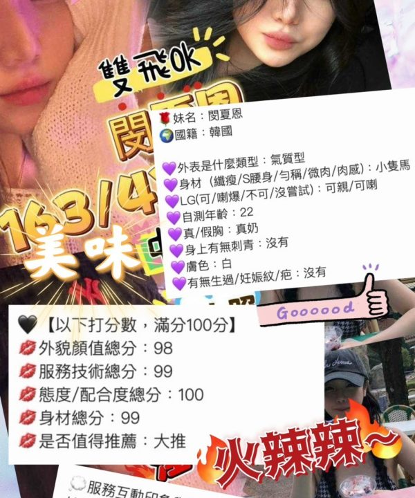 Alternative view of 台中外送/定點茶 閔夏恩 援交