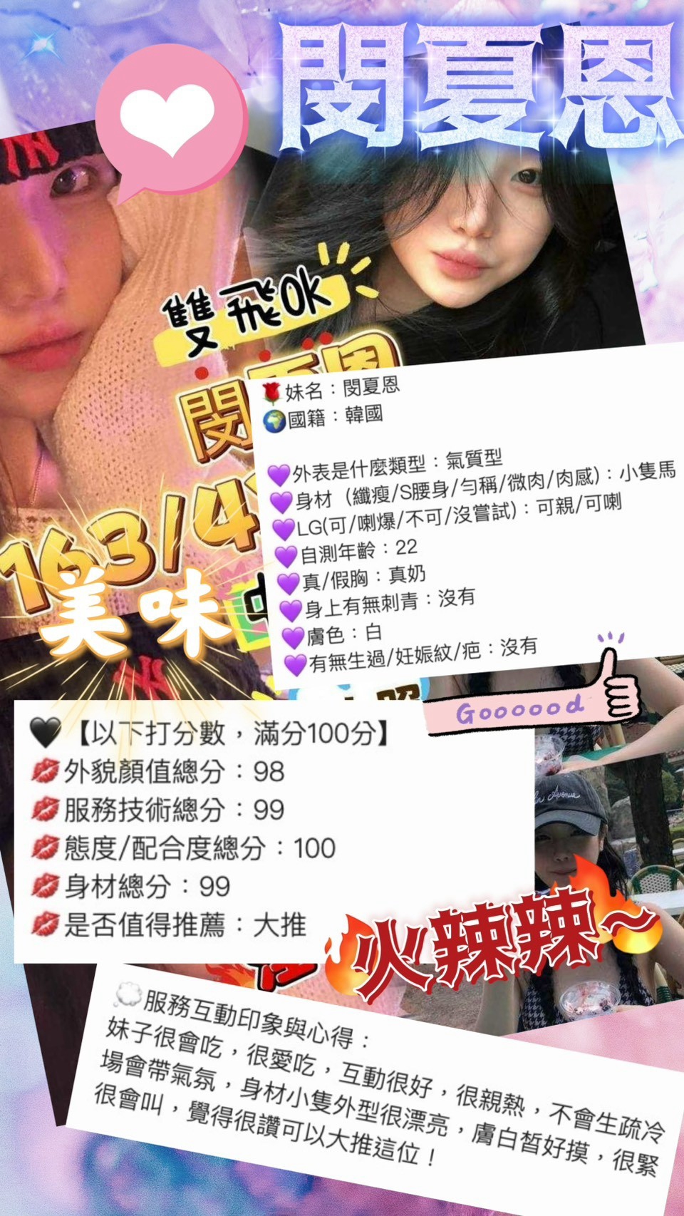 台中外送/定點茶 閔夏恩 援交:圖片 2