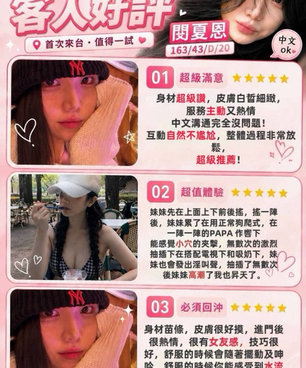 台中外送/定點茶 閔夏恩 援交:圖片 3
