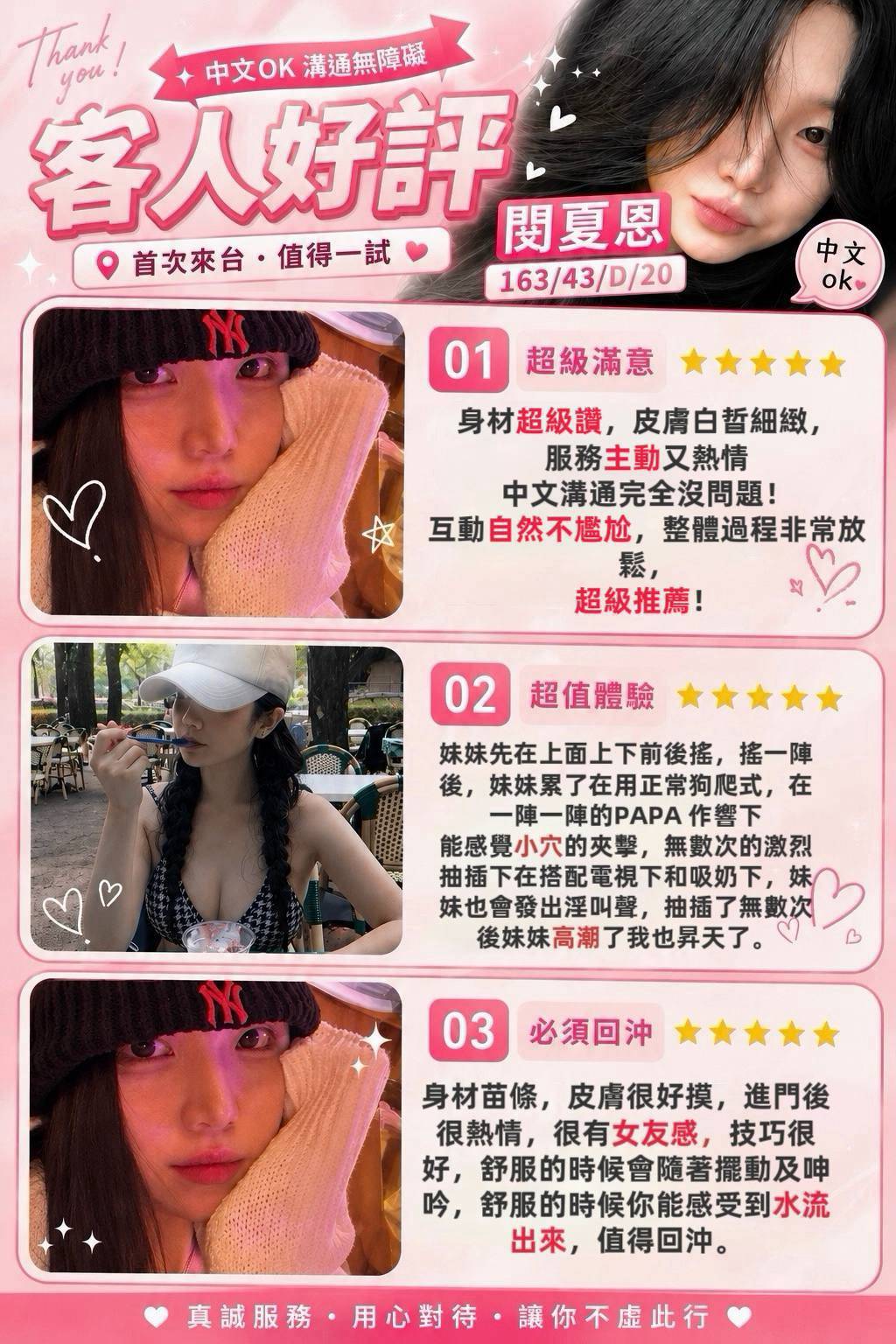 台中外送/定點茶 閔夏恩 援交:圖片 3