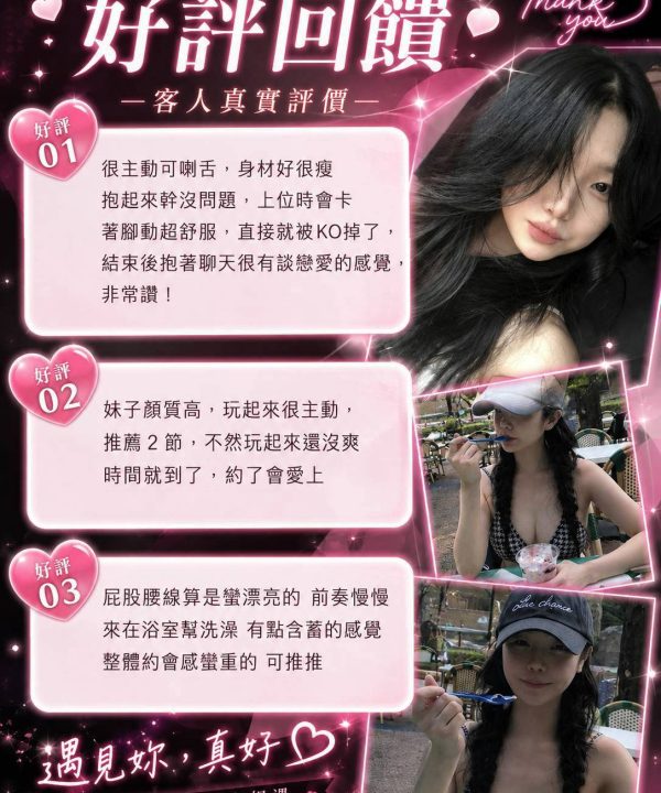 台中外送/定點茶 閔夏恩 援交:圖片 4