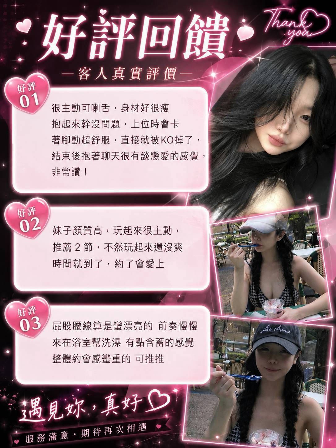 台中外送/定點茶 閔夏恩 援交:圖片 4