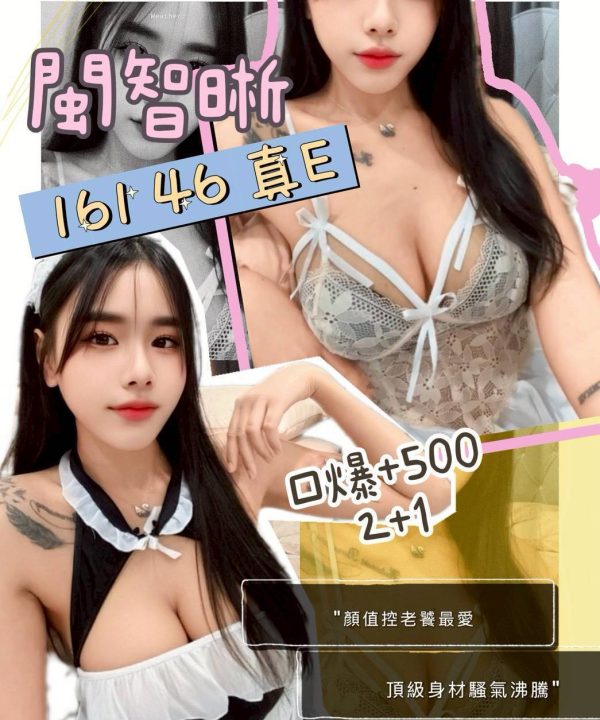 閩智晰 台北內湖定點茶