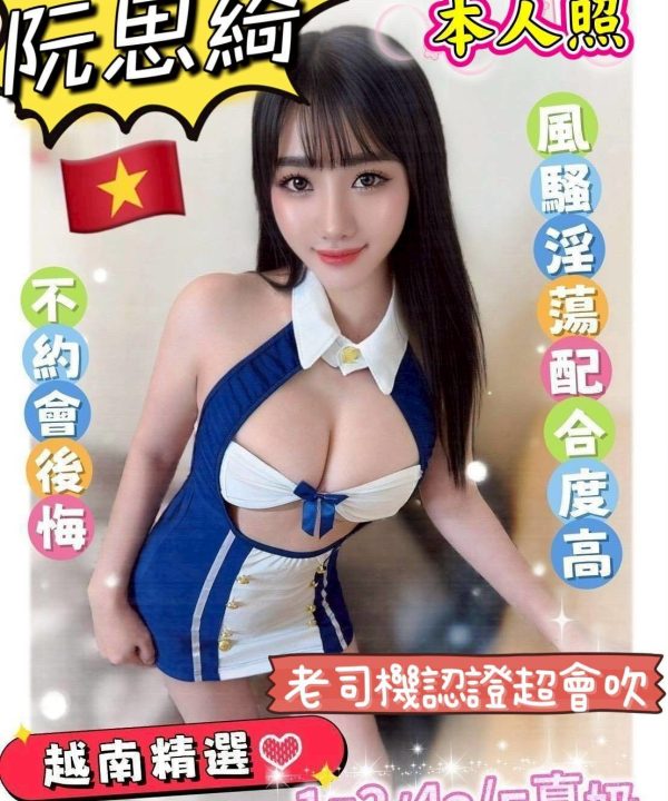彰化定點茶 阮思綺 援交