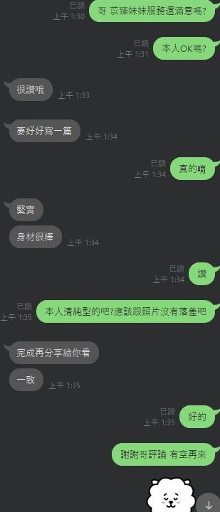 雲林定點茶 陳苡臻 援交:圖片 5