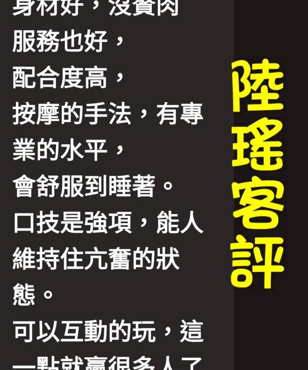 雲林定點茶 陸瑤 援交：圖片 3
