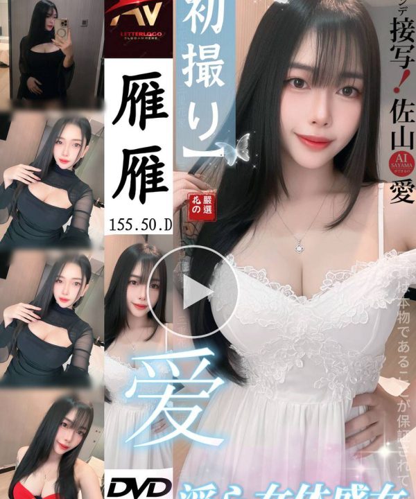 新北定點茶 雁雁 援交