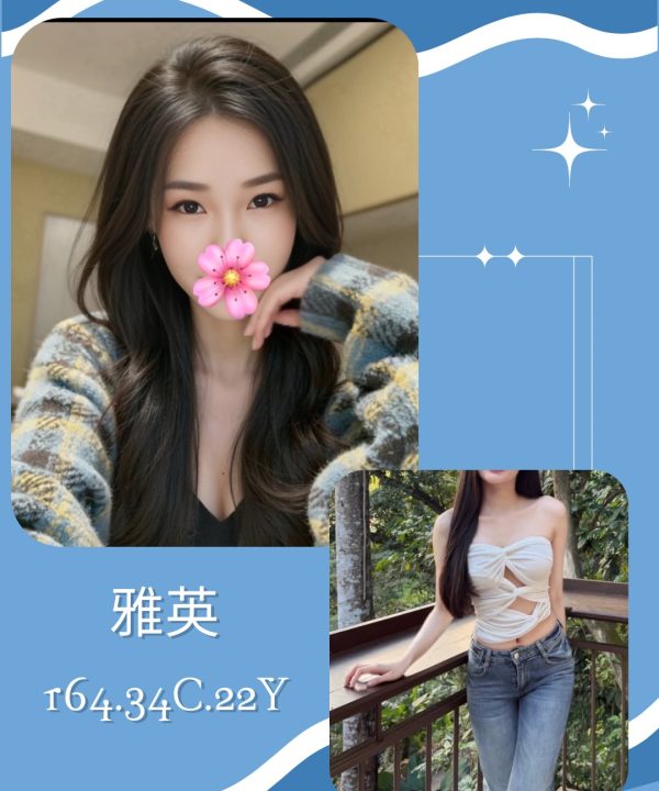 台北/新北外送茶 雅英 援交
