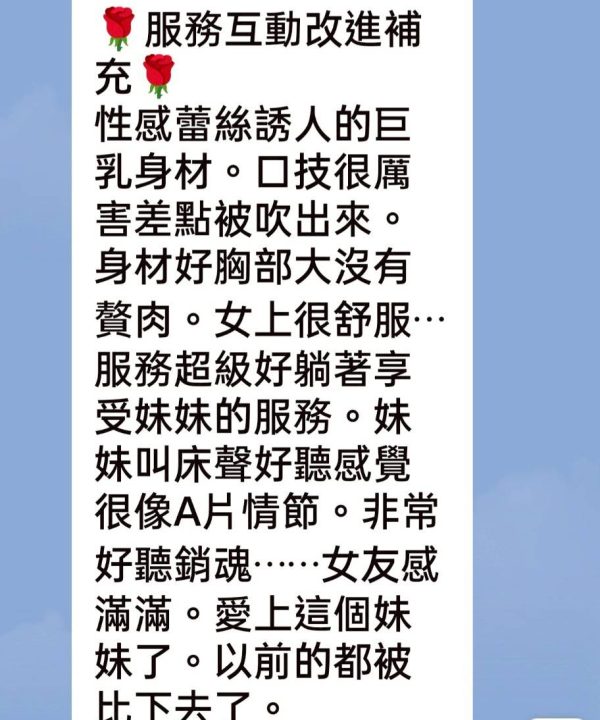 雲林定點茶 雞排妹 援交：圖片 4