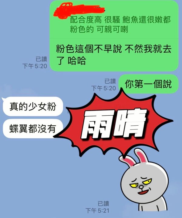 雨晴 台東市區定點茶:圖片 3