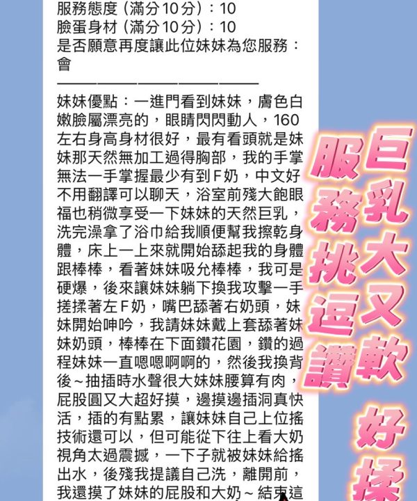 Alternative view of 新竹定點茶 雨童 援交