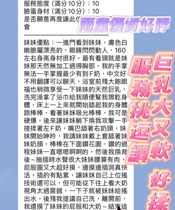 新竹定點茶 雨童 援交：圖片 4