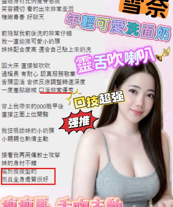 雪奈 嘉義西區定點：圖片 9