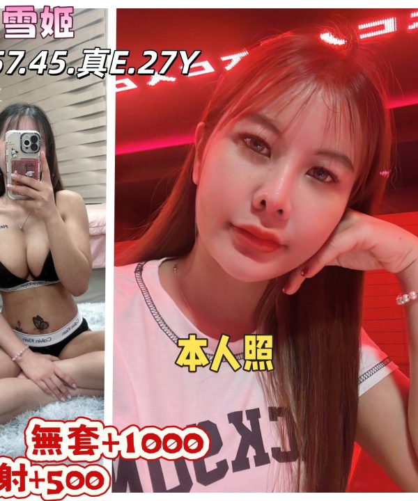雪姬 雲林縣斗南鎮定點茶