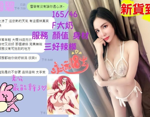 台中定點茶 雪碧 援交:圖片 5