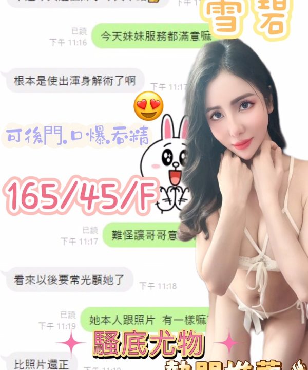 台中定點茶 雪碧 援交:圖片 14