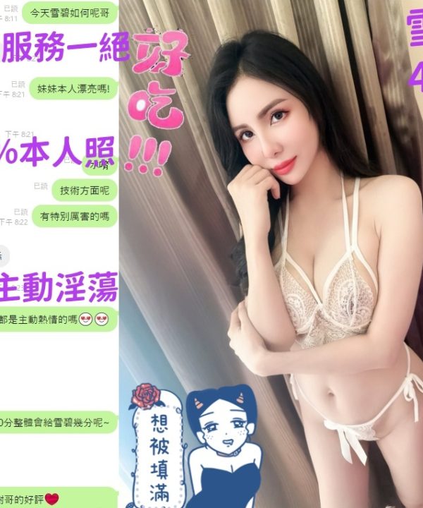 Alternative view of 台中定點茶 雪碧 援交