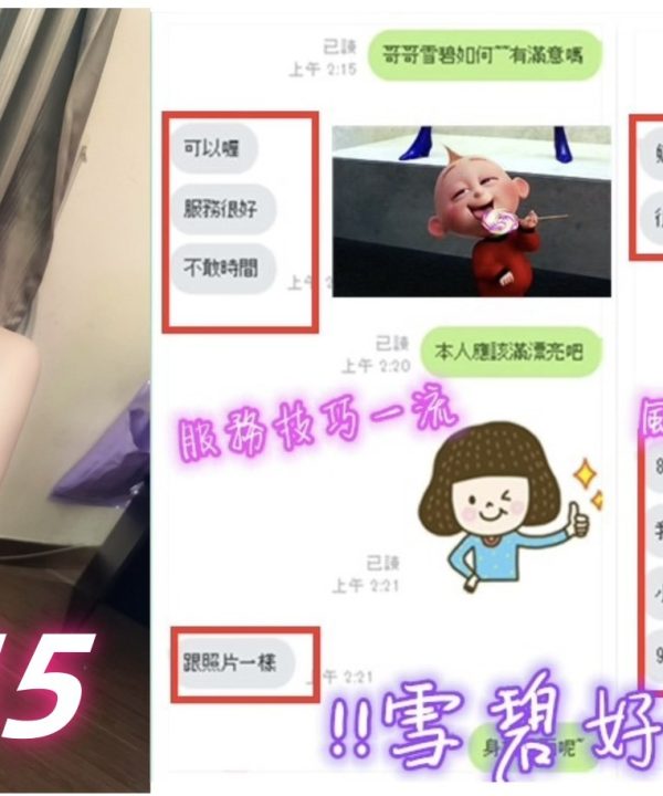 台中定點茶 雪碧 援交:圖片 7