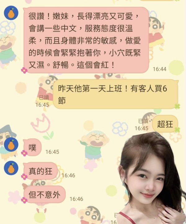 台南定點茶 雪芙 援交:圖片 3