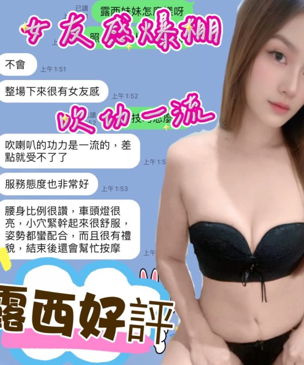 台中定點茶 露西 援交：圖片 5