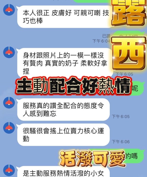 Alternative view of 台中定點茶 露西 援交