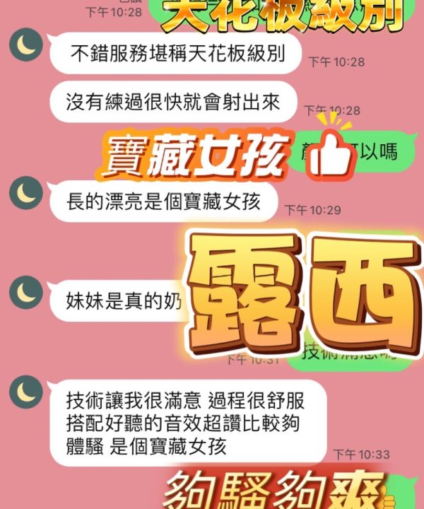 台中定點茶 露西 援交：圖片 4