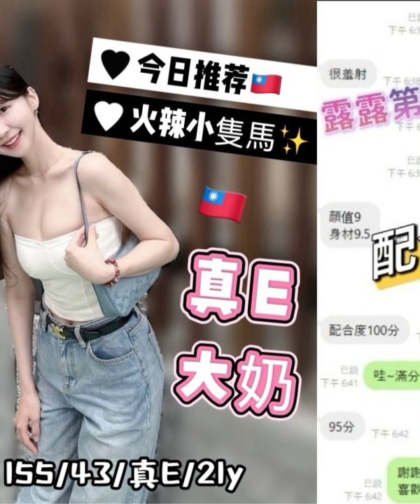 Alternative view of 台中定點茶 露露 援交