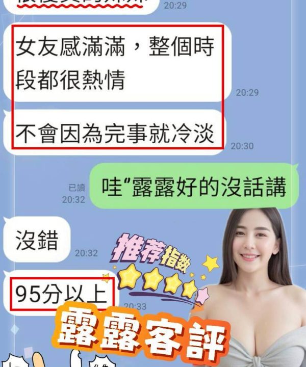 台南定點茶 露露 援交:圖片 3