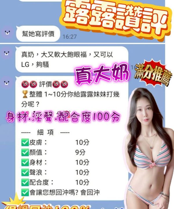 台南定點茶 露露 援交:圖片 6