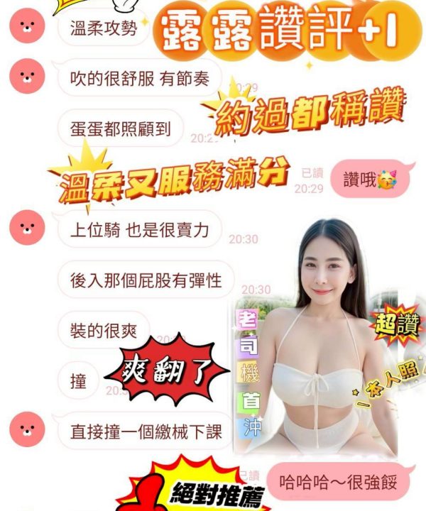 台南定點茶 露露 援交:圖片 7