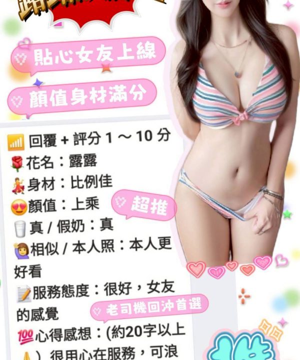 台南定點茶 露露 援交:圖片 8