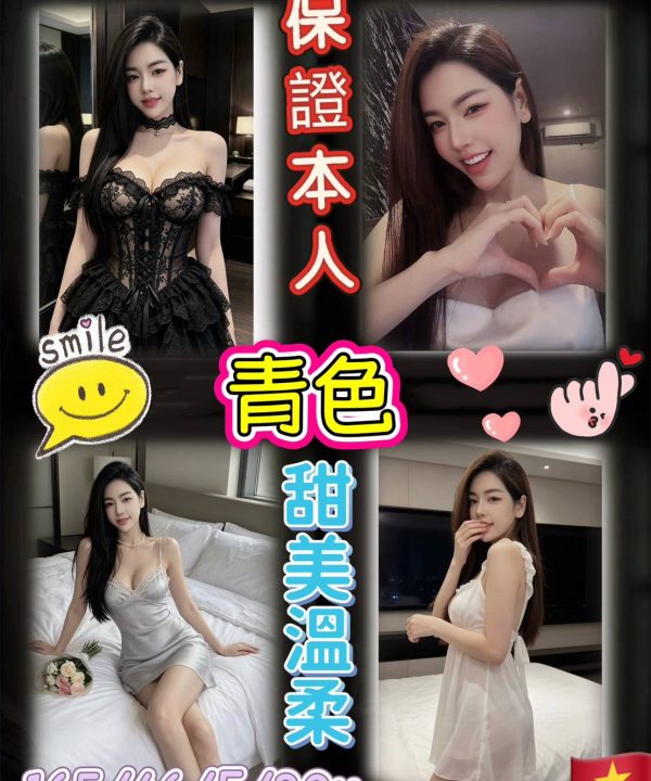 台北定點茶 青色 援交