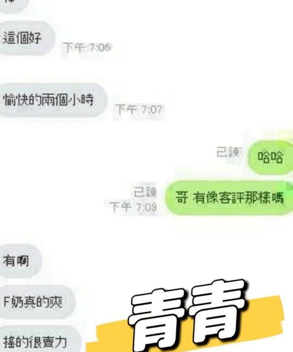 青青 台中西屯定點茶：圖片 3