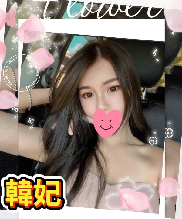 高雄外送茶 韓妃 援交