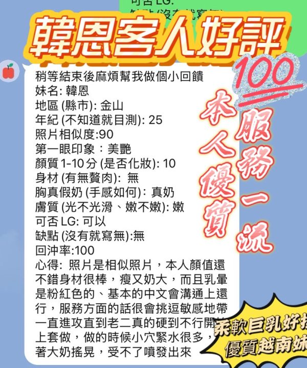 新竹定點茶 韓恩 援交:圖片 4