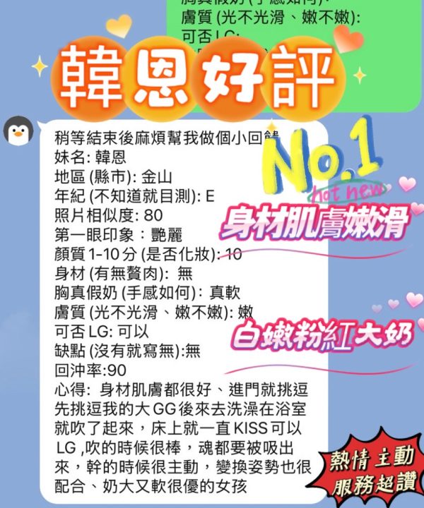 新竹定點茶 韓恩 援交:圖片 5