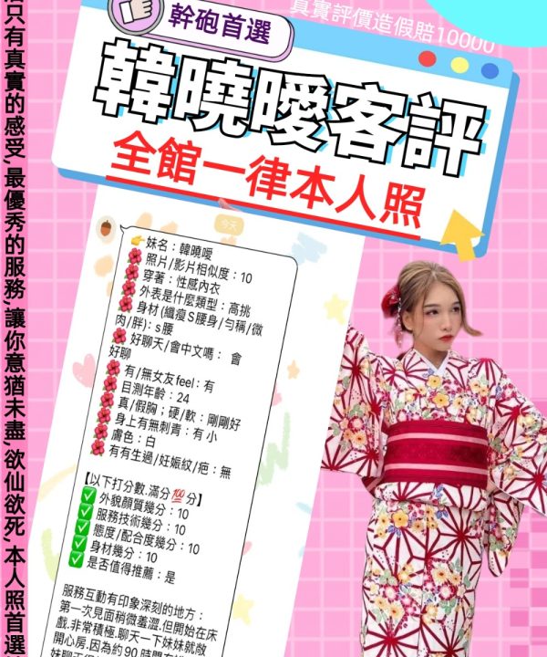 韓曉噯 台北中山定點茶:圖片 5