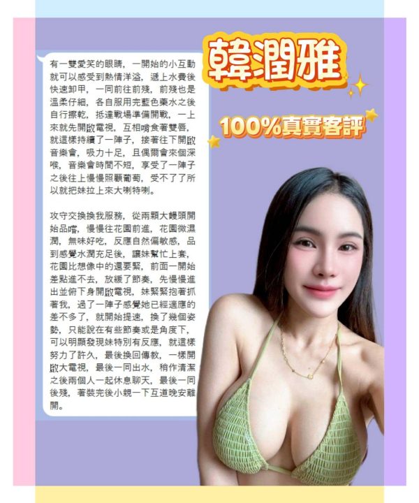 新北定點茶 韓潤雅 援交:圖片 9