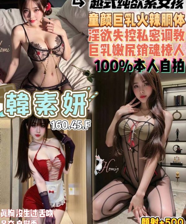 韓素妍 桃園定點茶