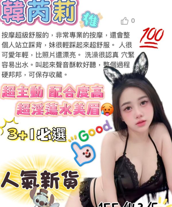 台中定點茶 韓芮莉 援交:圖片 5