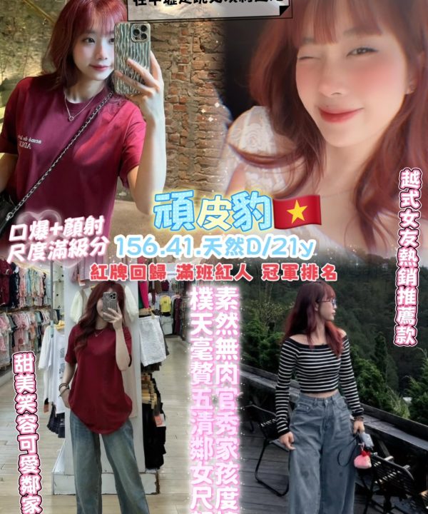 頑皮豹 桃園中壢定點茶