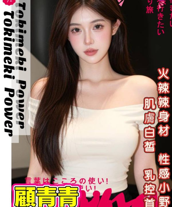 顧青青 高雄市外送茶