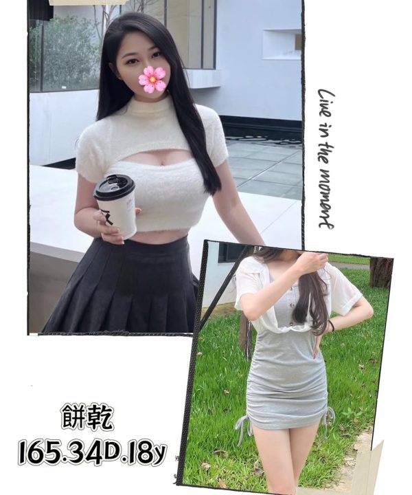 餅乾 台北/新北外送茶