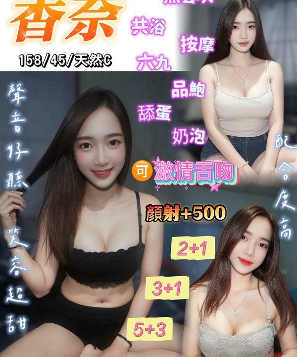 香奈 桃園定點茶